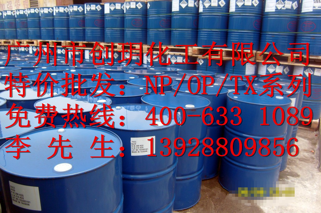 （诚信经营）台湾乳化剂AEO-7