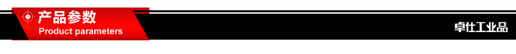 產品參數