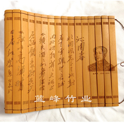 supply Bamboo Mao Zedong poetry