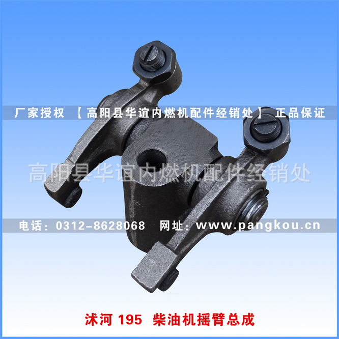 柴油机摇臂总成 沭河195气门摇臂总成 主机配套产品