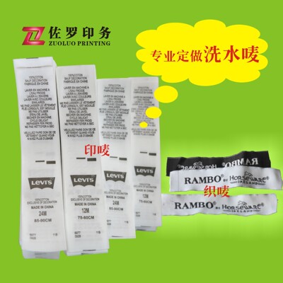 武汉定做生产服装水洗标服装领标织唛带定制|ms