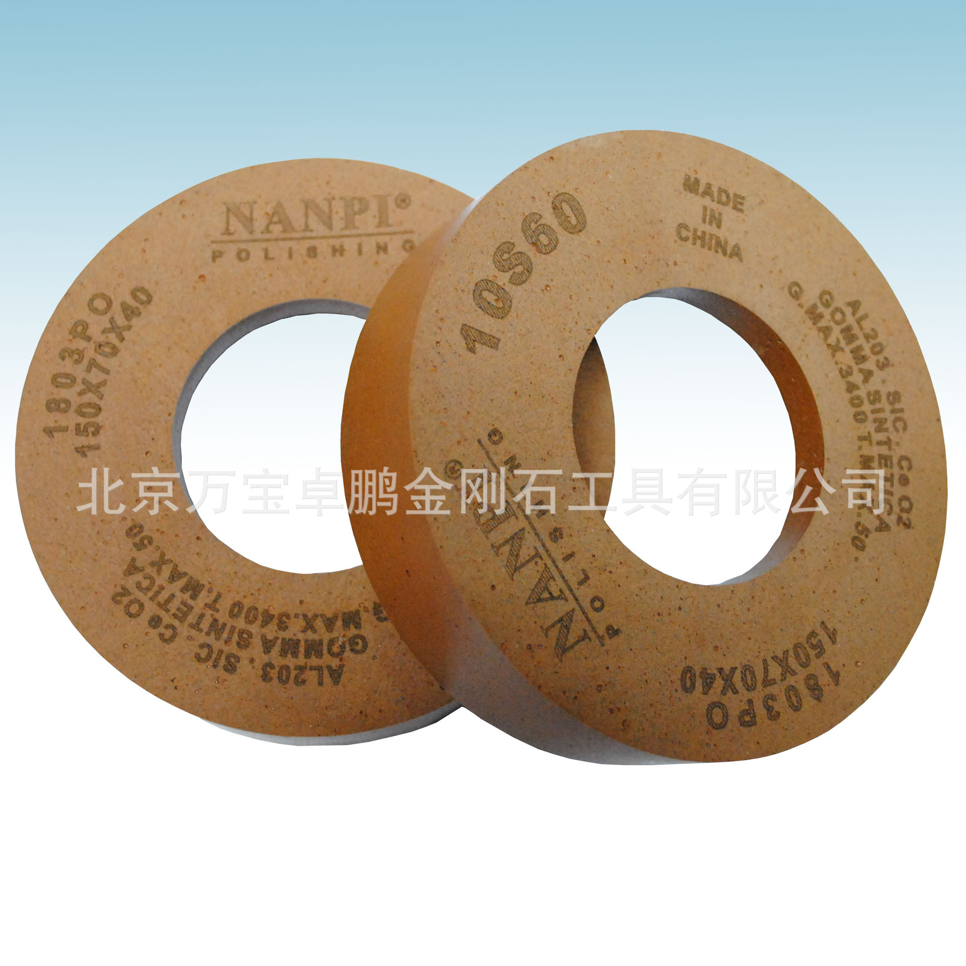 10S抛光轮（10S40、60、80）玻璃抛光轮泥巴轮