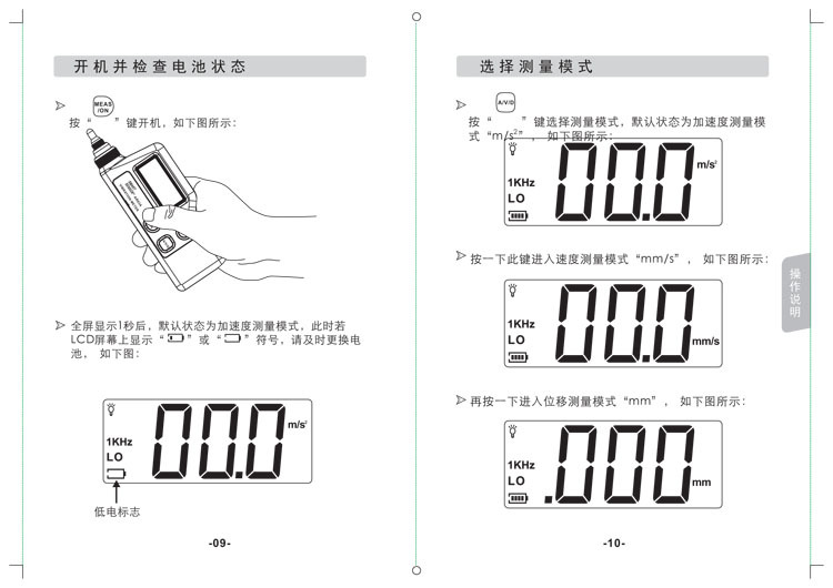 AR63A产品说明书-12