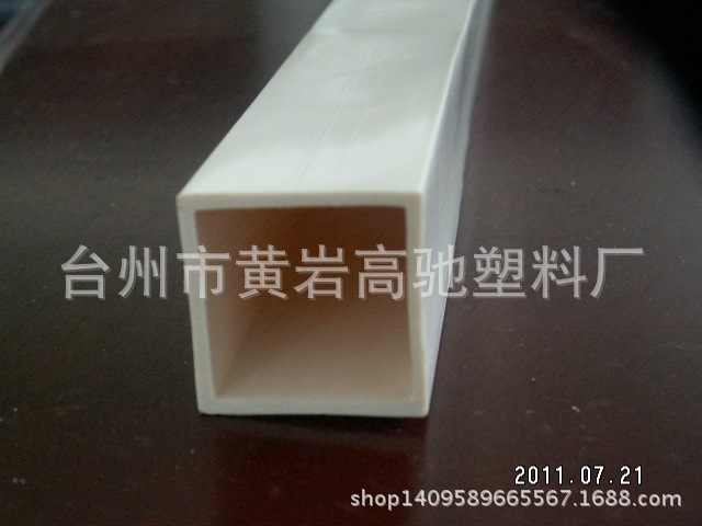【管材挤出加工】PVC壁厚方管 PVC塑料方管管材 浙江塑料管材厂家