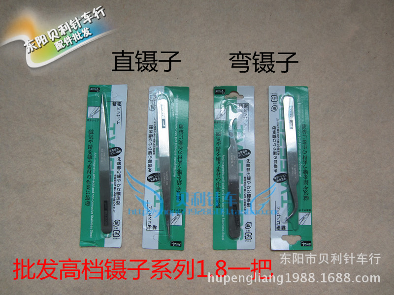 不锈钢直镊子 弯镊子 进口镊子 单独包装 缝纫辅助工具 品质好