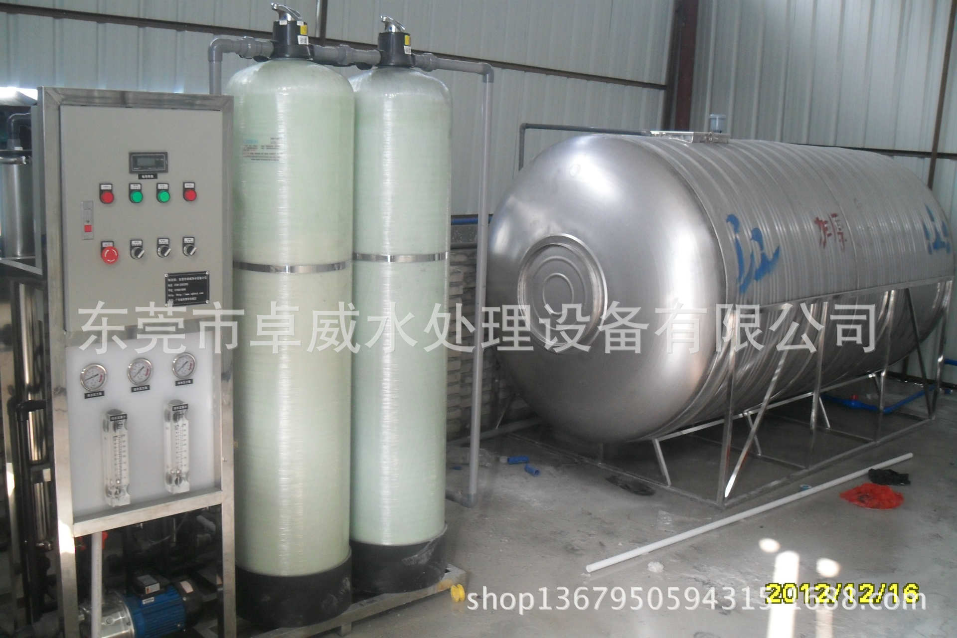 四川专业水处理公司 自贡RO过滤器 泸州生活水处理 德阳净化机