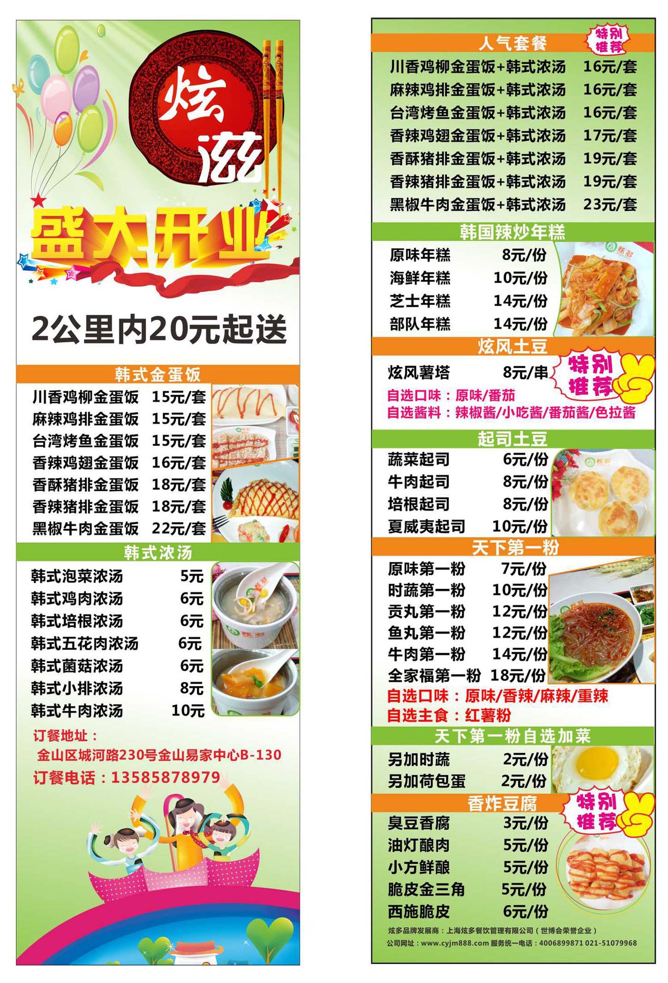 300克铜版纸 3倍名片大小外卖卡 盛大开业外送卡设计印刷