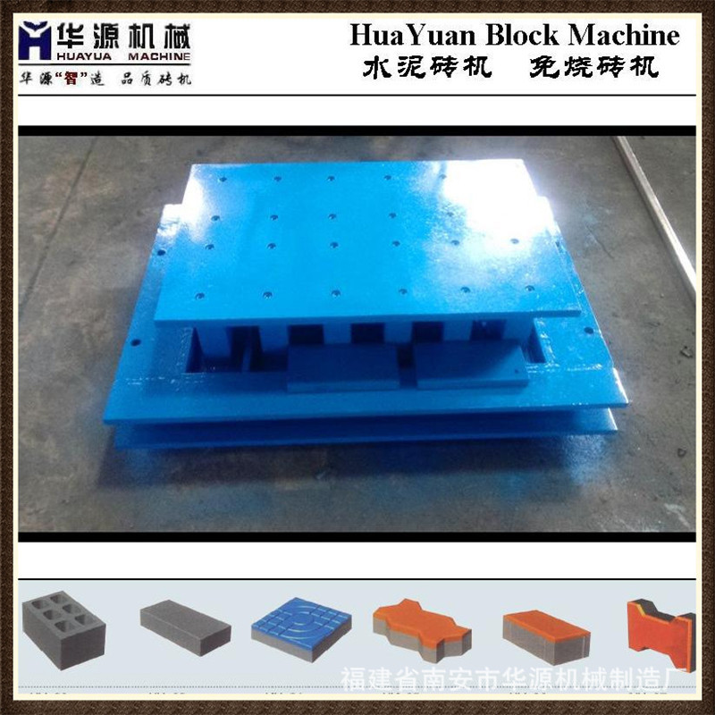 供应各种砖机配件 砖机模具制造加工 高硬度结实耐用 质量有保障