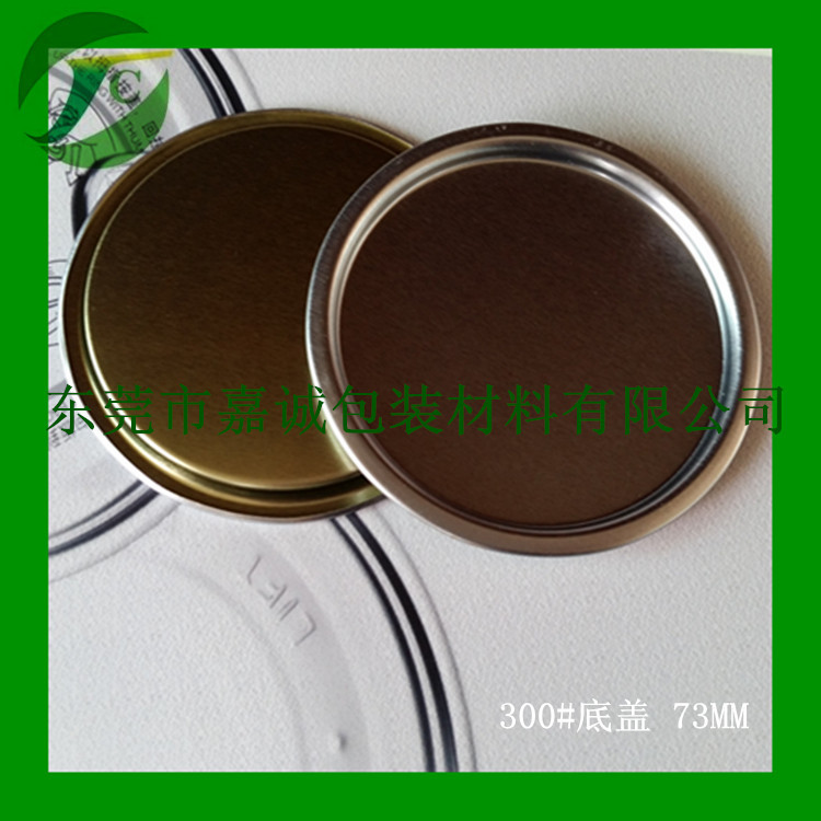 大量供应300#底盖，铁底盖，铝底盖，