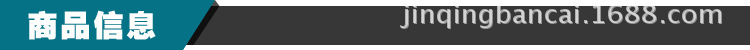 商品信息