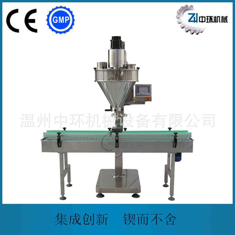 粉末灌装充填机 粉末灌装机 灌装机