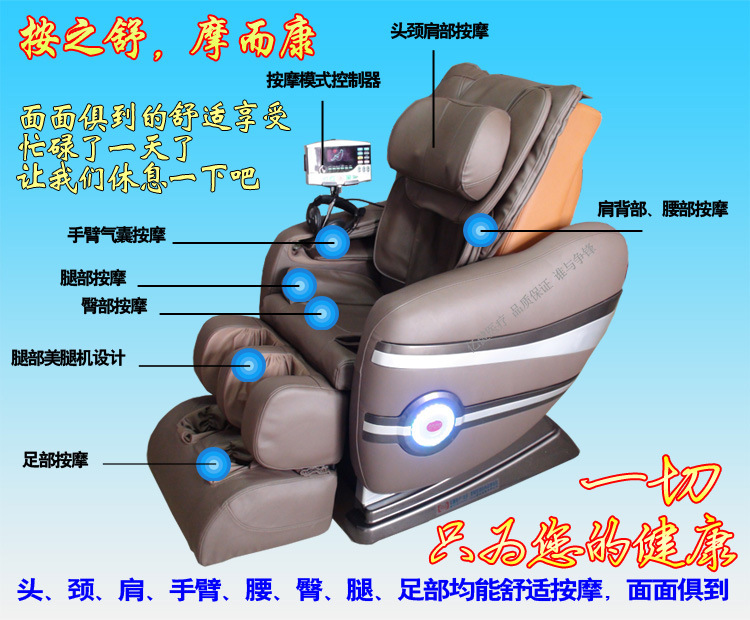 豪華太空按摩椅-03-部位分解-1688