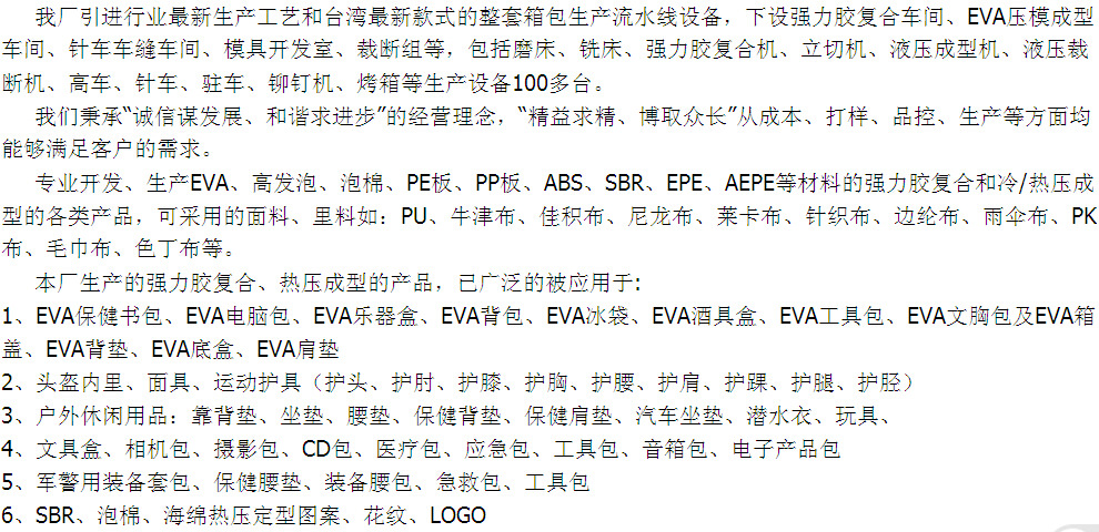 EVA電腦包鑫煌2