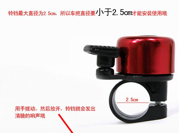 Avertisseur de vélo sonnerie commune - Ref 1454378 Image 7