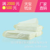 Hotel supplies Guest room sauna Foot bath KTV leisure time Dedicated Soft pumping Native Pulp Kleenex tissue