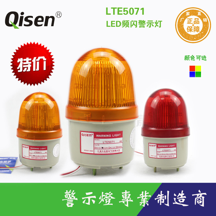 (2개) QISHENG LTE-5071LED 깜박이는 경고등 건설 현장 미니 깜박이는 소리와 빛 경고등 공장