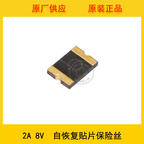 Surgwave神沃 PPTC贴片自恢复保险丝 SMD1812-200 2A 8V 正品现货