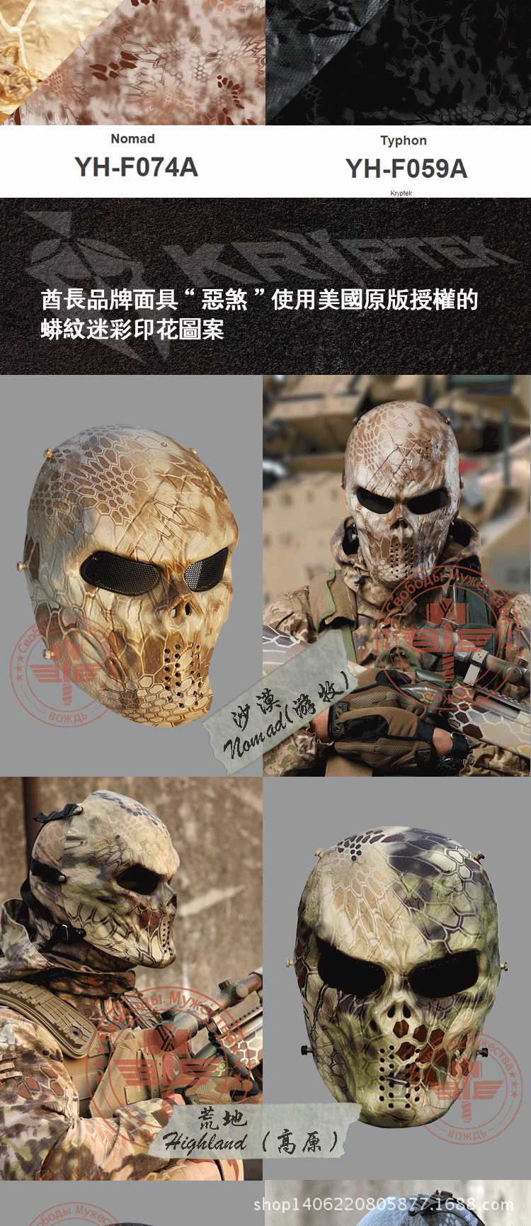 M06恶煞网用图_04