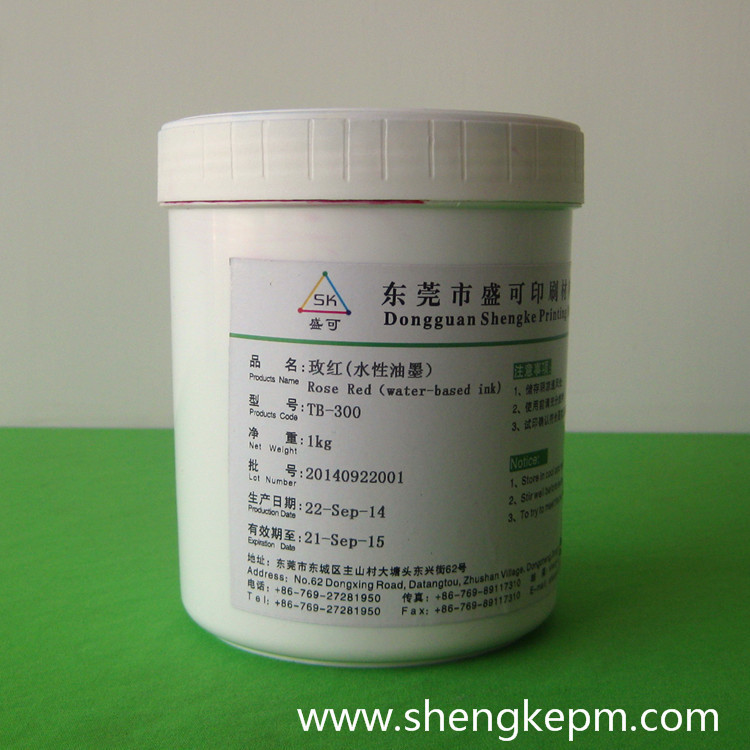 水性热转印烫画玫红油墨 厂家供应现货批发