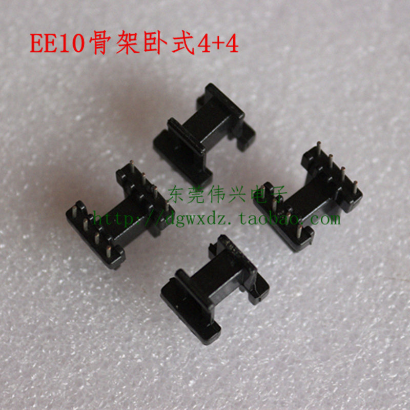 EE10磁芯骨架 卧式4+4电木骨架 变压器骨架配件