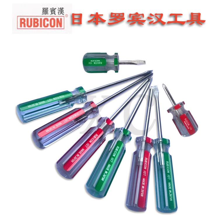 Tournevis pour réparation vélo RUBICON - Ref 2296241 Image 5