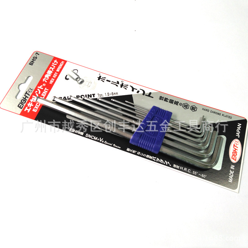 正品 日本EIGHT百利BHS-7公制内六角扳手 六角匙1.5-6mm