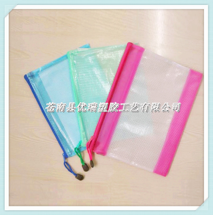 厂家专业定制PVC网格拉链袋 PVC文具笔袋 PVC文件资料收纳袋