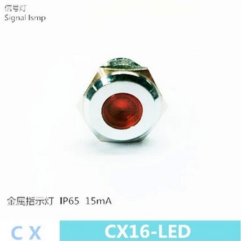 16mm指示燈 大頭