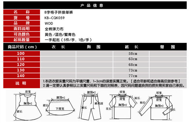 Pantalon pour garcons et filles - Ref 2058662 Image 9