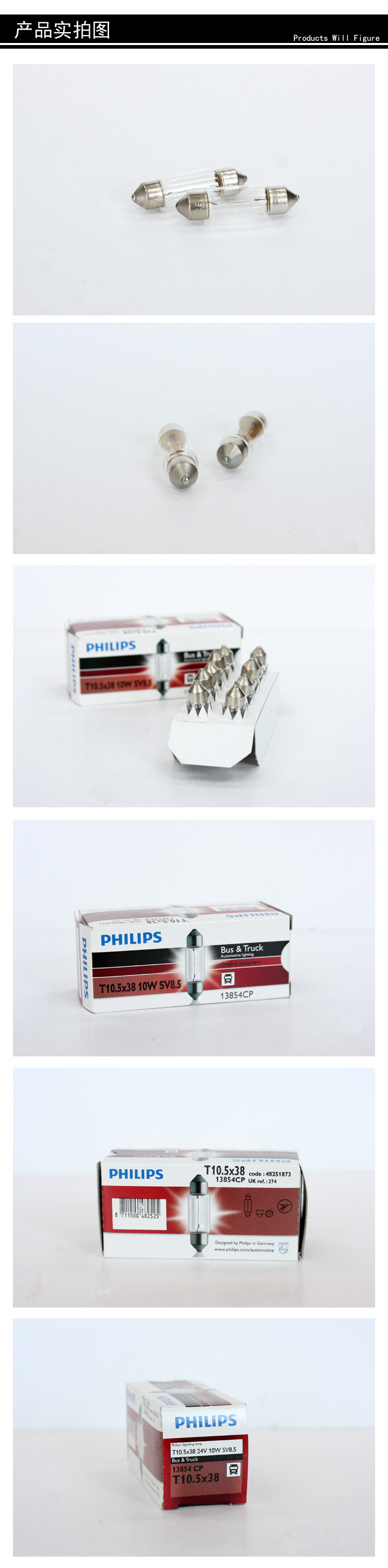 飛利浦PHILIPS C10W 13854 CP 24V10W 汽車雙尖室內燈 牌照燈