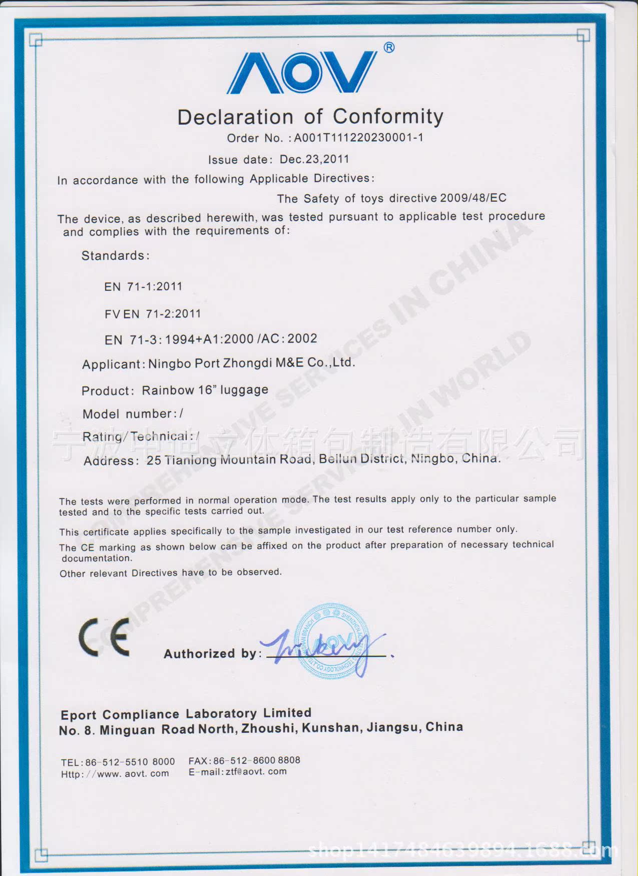 CE Certificate美標