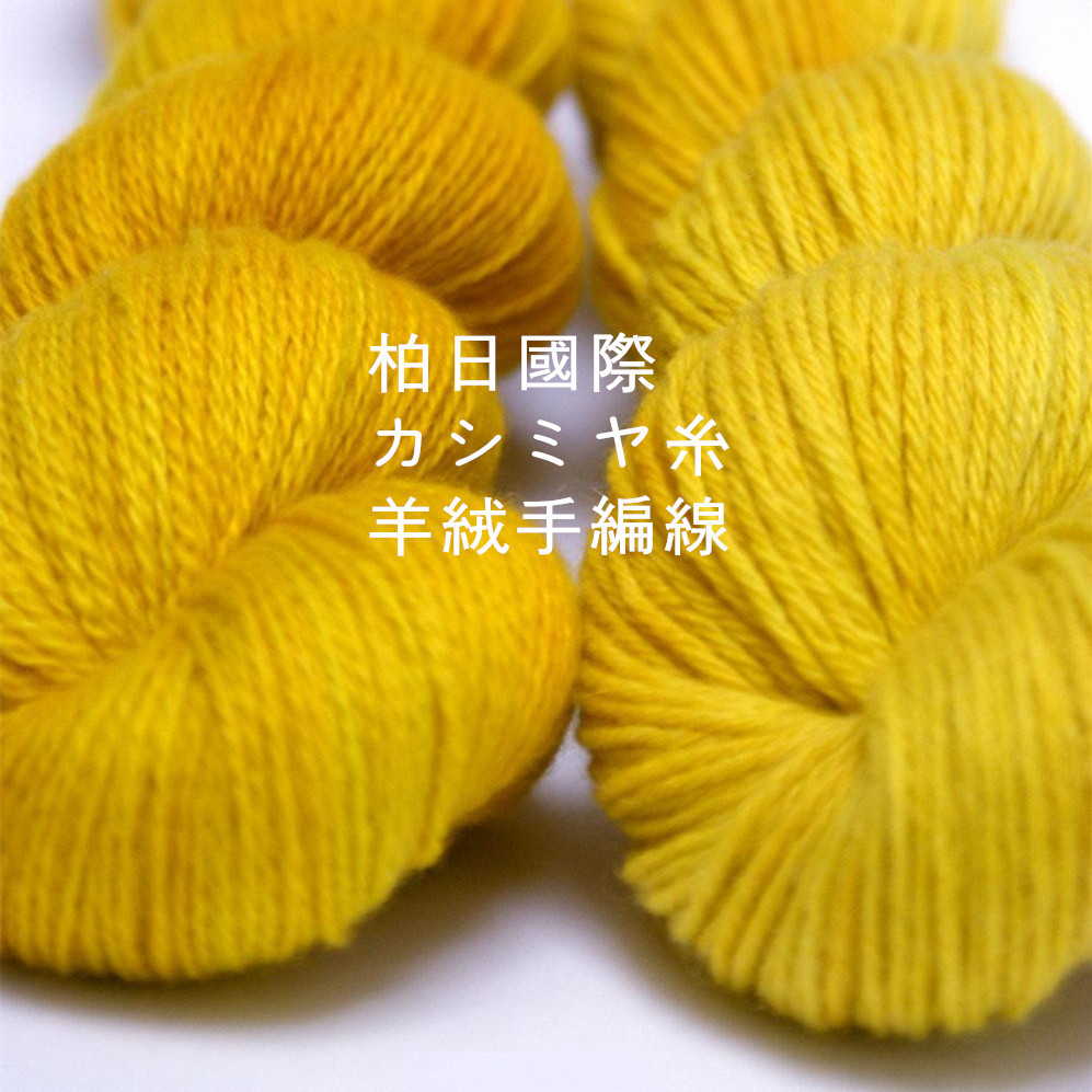 70%羊毛30%山羊绒线加工 棒针手编羊绒线定制 粗毛线库存批发