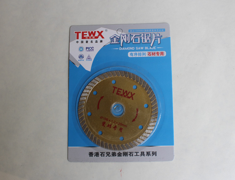 石兄弟瓷磚波紋片222
