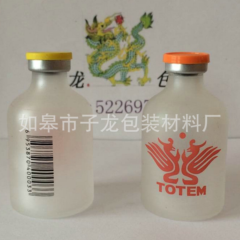 供应 50ml 礞砂丝印瓶 款式多样蒙砂丝印茶色管制瓶 加工制作