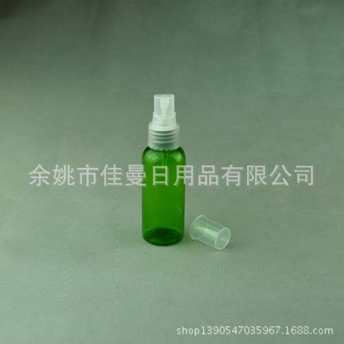 50ML喷雾瓶 侧喷喷瓶喷雾瓶试用装空瓶塑料瓶子pet瓶