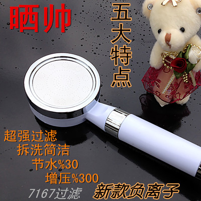 晒帅洁具 淋浴喷头 增压贝贝托玛琳花洒净化过滤拆洗简洁|ru