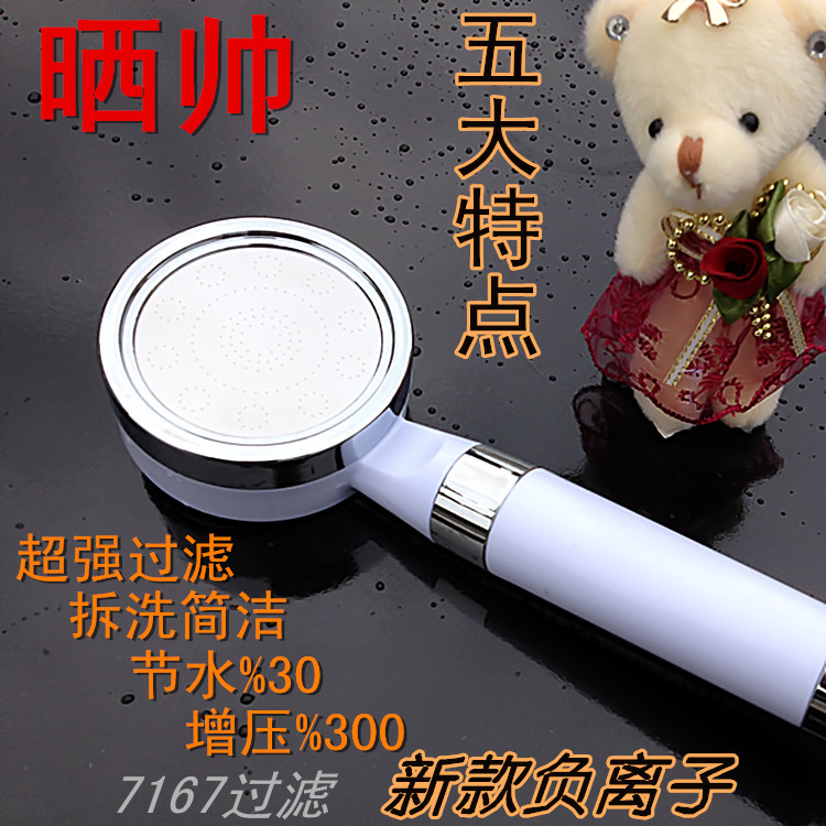 晒帅洁具 淋浴喷头 增压贝贝托玛琳花洒净化过滤拆洗简洁|ru