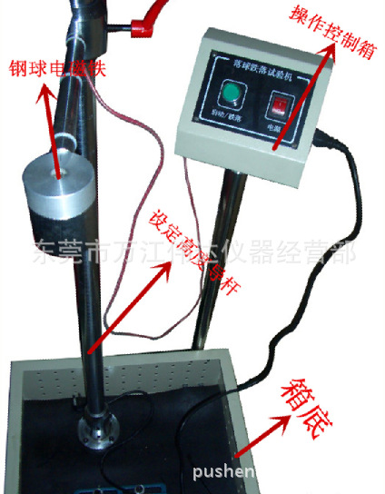落球冲击试验机测试塑料 陶瓷 压克力 玻璃织维等材料耐冲击能力