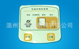 供应PVC磨砂面板 PVC标牌 PVC塑料面贴定做