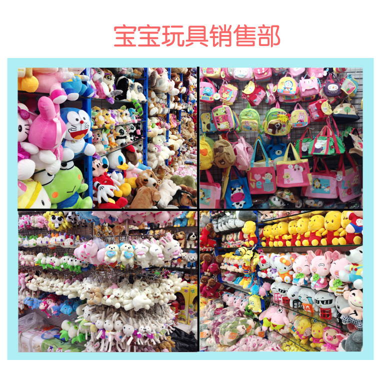 寶寶玩具銷售部
