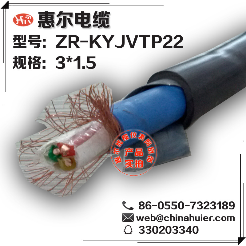 【KVV3*1.5】厂家直销聚氯乙烯绝缘电气设备连接用电缆