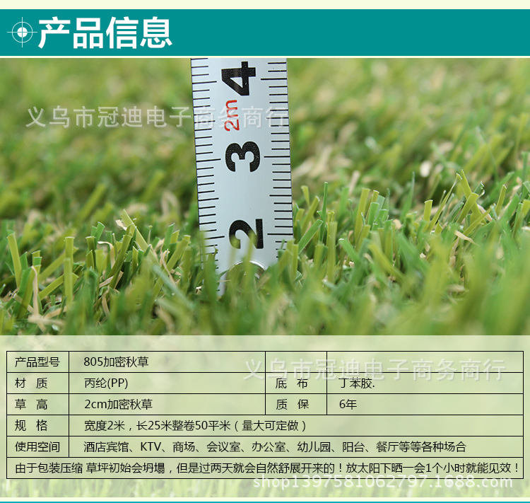 805加密秋草2cm_01