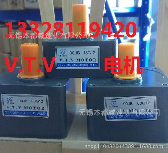 供应V.T.V齿轮减速箱 90JB15G15 90JB18G12配40w-120w电机