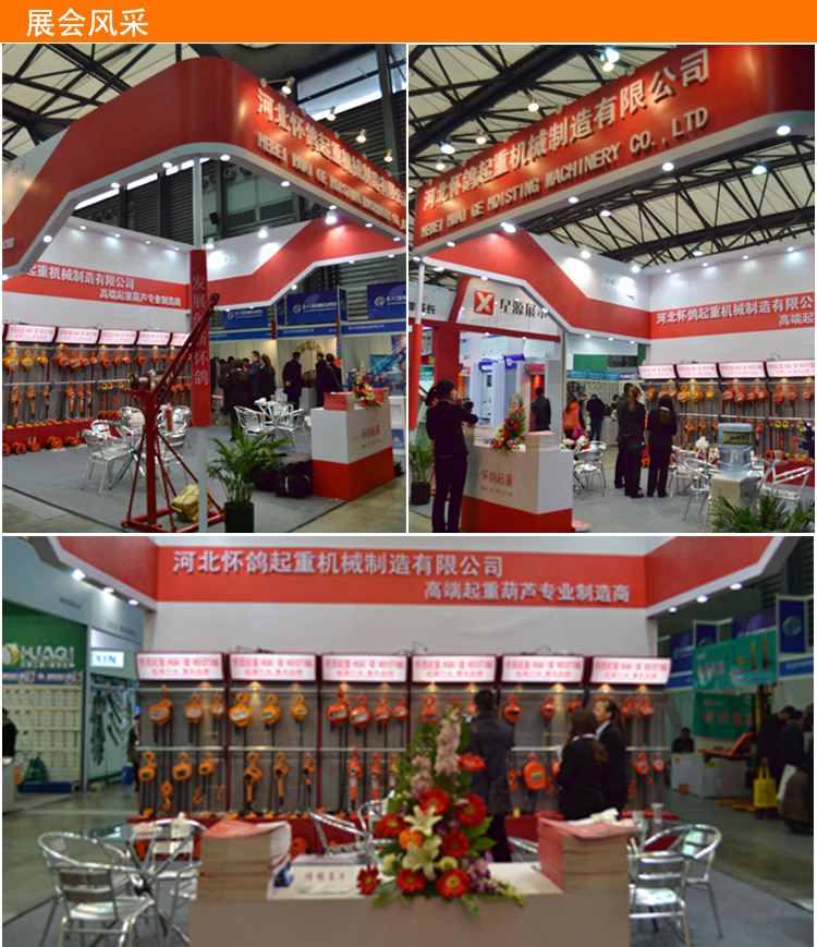 展會(huì)風(fēng)采