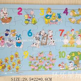 环乐星 1-10动物数字木制拼图 25片 平面拼板 木质拼图 儿童玩具