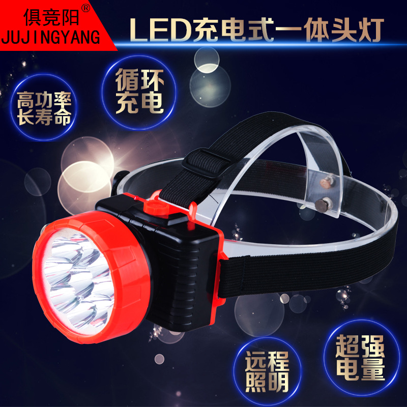 俱競陽981強光充電遠程9個LED探照頭燈戶外防水應急夜釣露營礦燈