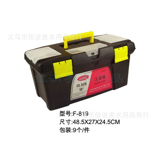 专业生产：鑫雅美F-819特大号双层塑料美术工具箱，五金收纳箱