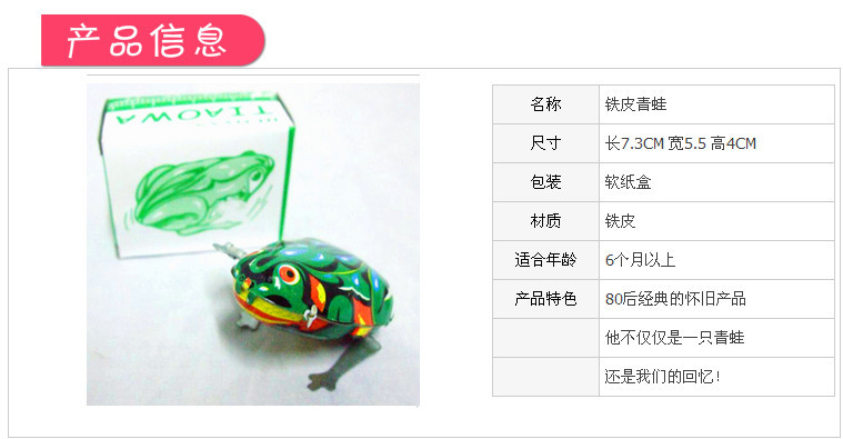 铁皮青蛙