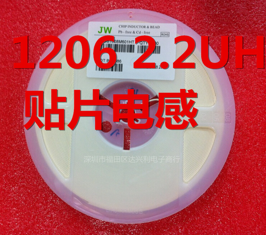 长期现货供应贴片叠层电感 贴片电感 3216 1206 2.2UH  全新正品