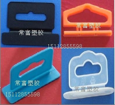 生产塑胶黑色注塑成型彩盒包装吊扣黑色吊卡黑色飞机孔挂钩 塑胶